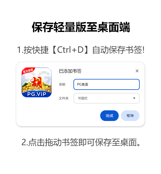 电脑添加到桌面指引